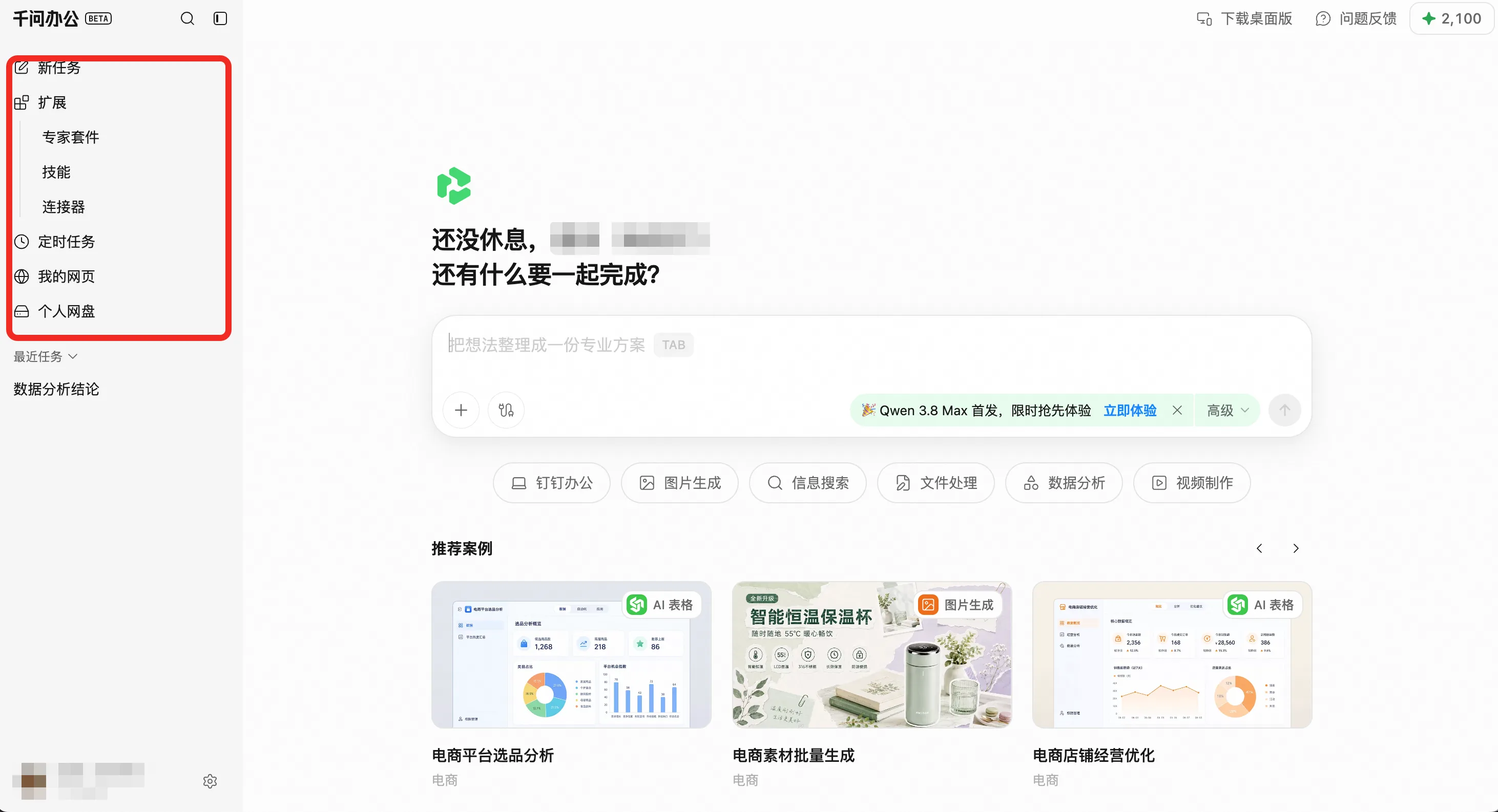 产品界面