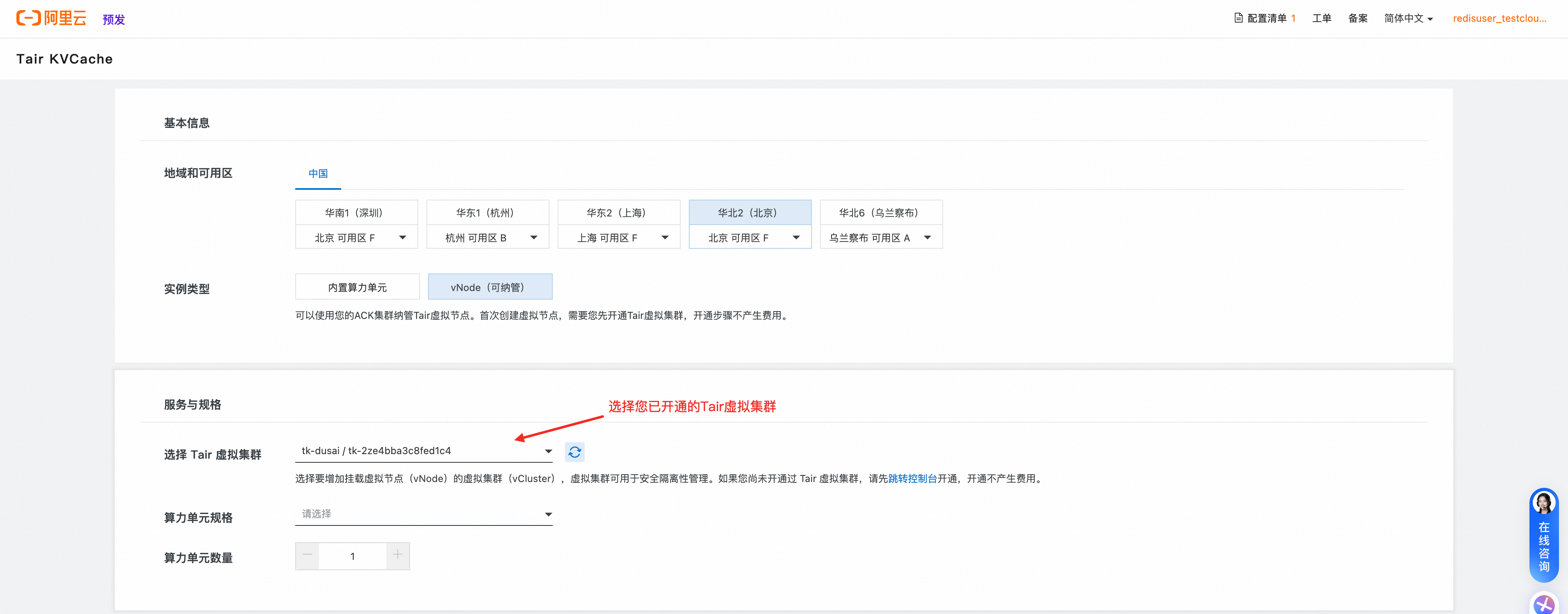 新建虚拟节点按钮