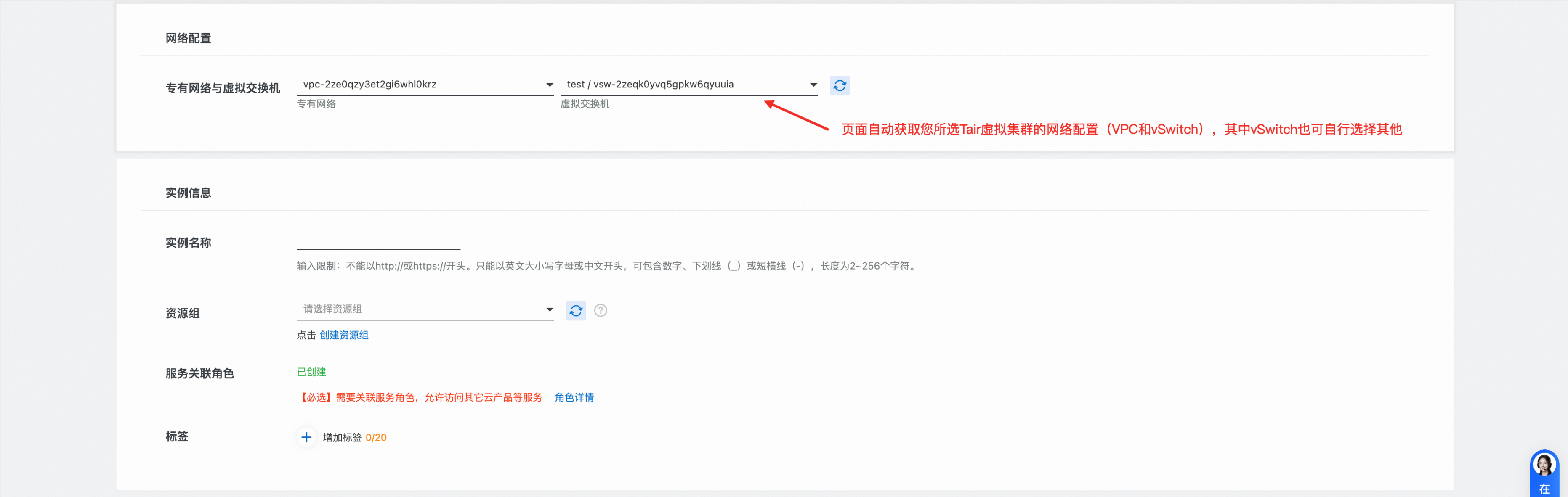 虚拟节点购买页配置项1