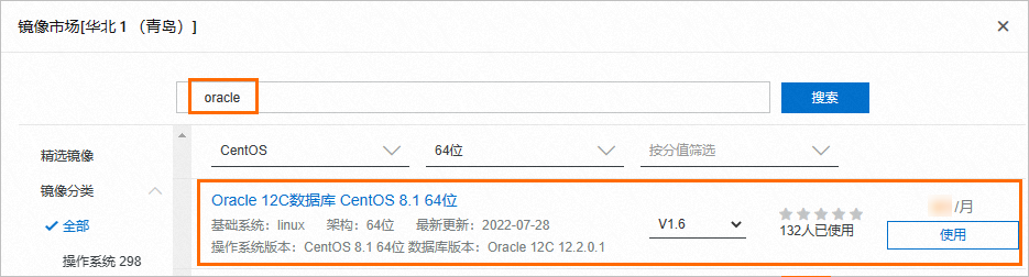 linux镜像