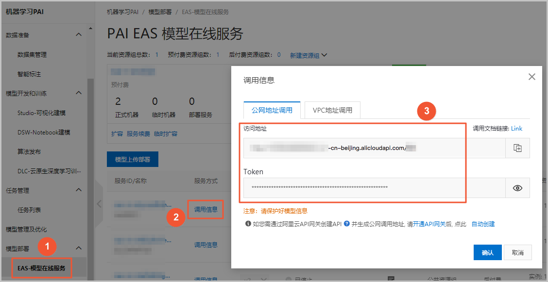 访问信息