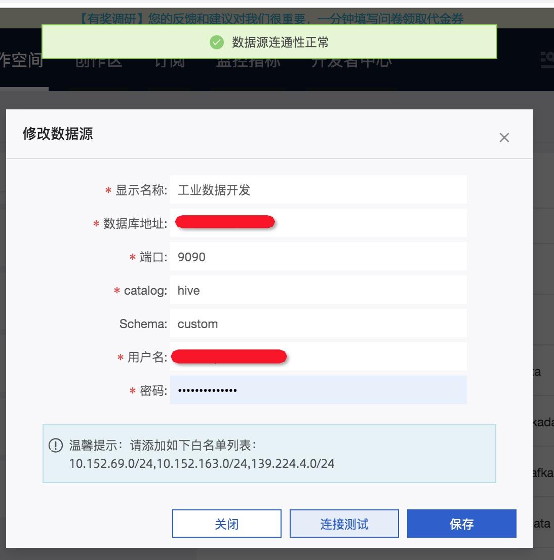数据源