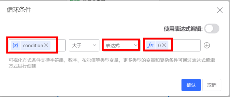 条件循环_2