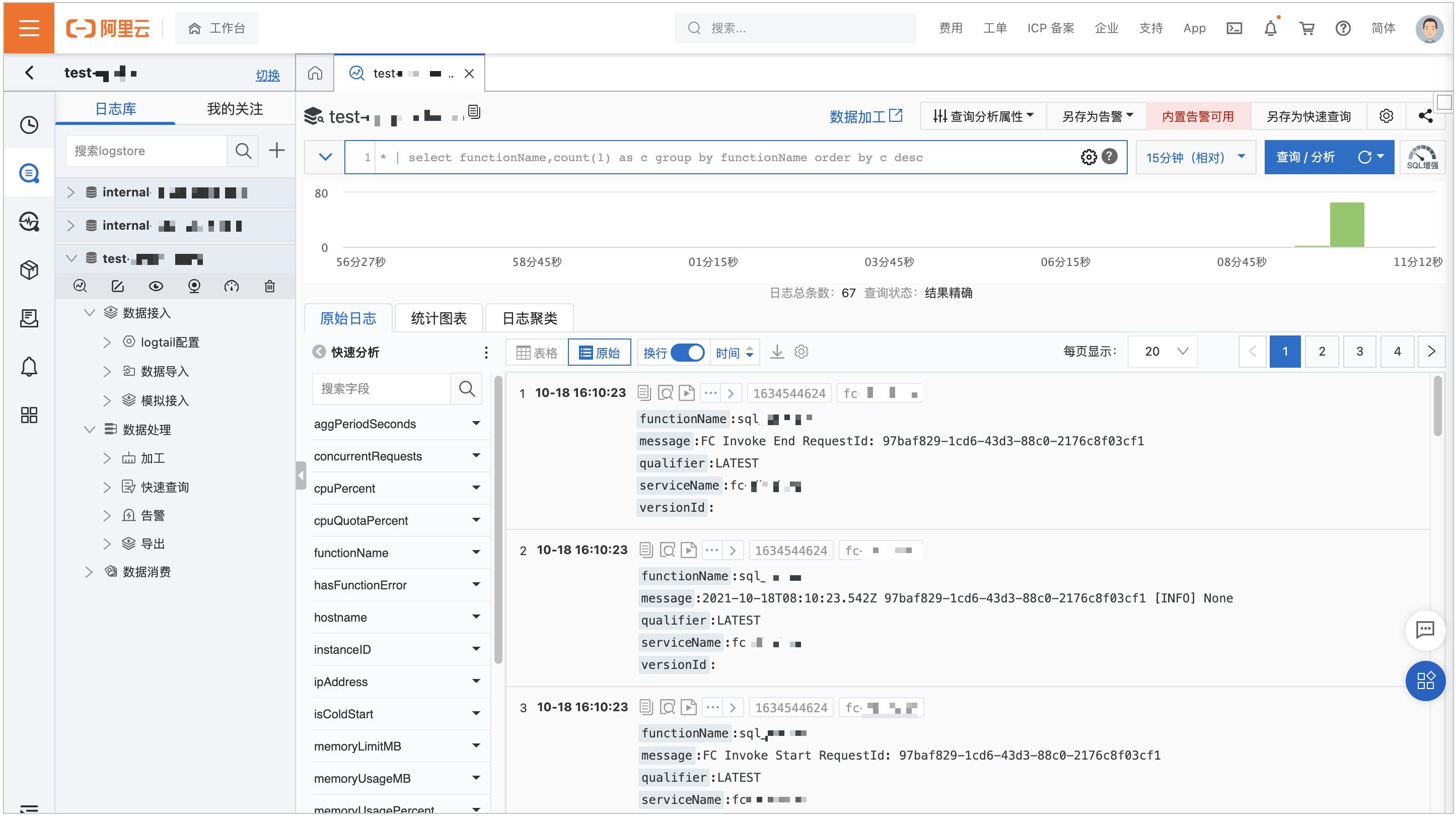 new_view_log