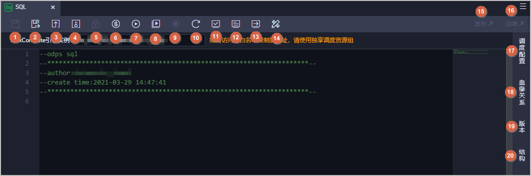 ODPS SQL