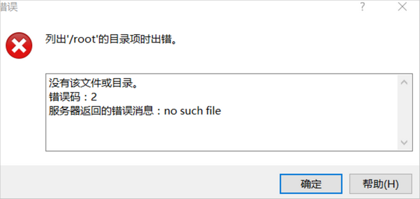 列出'/root'的目录项时出错