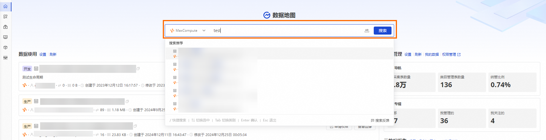 数据地图