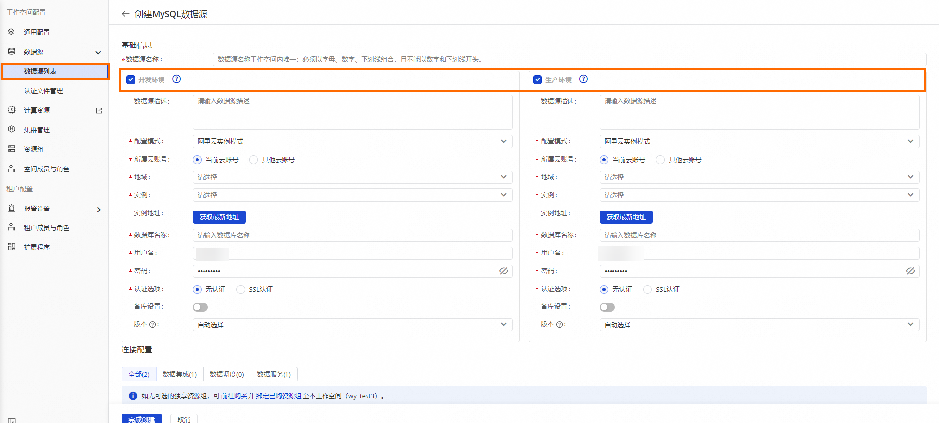 数据开发1