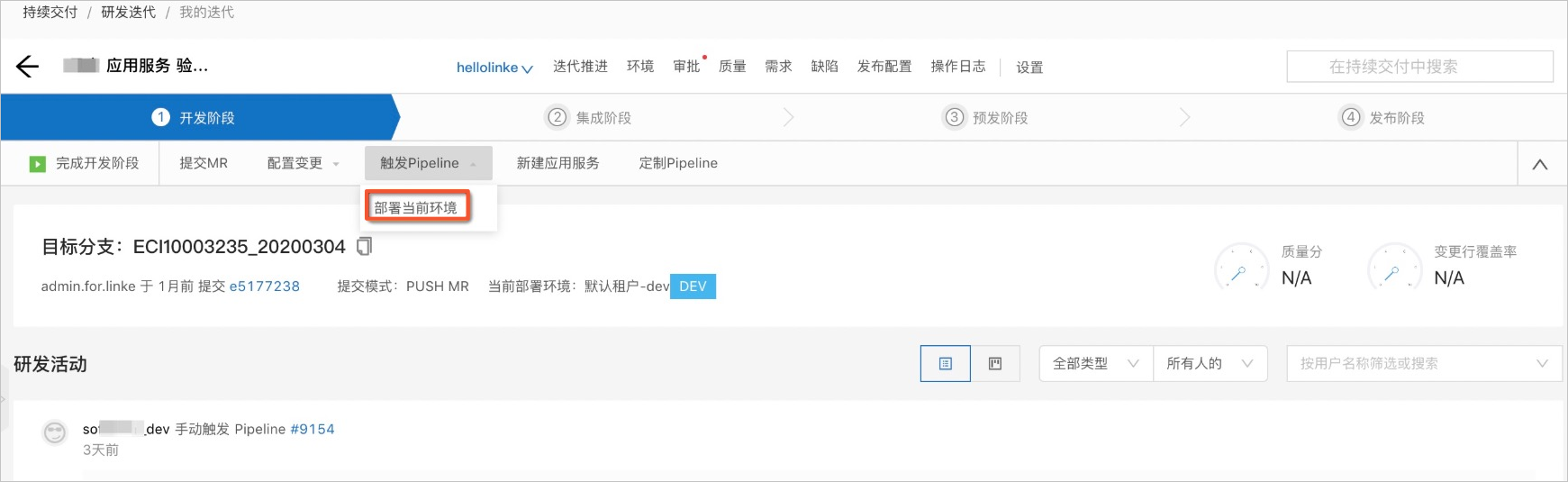 部署