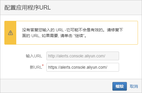 Configure Application URL
