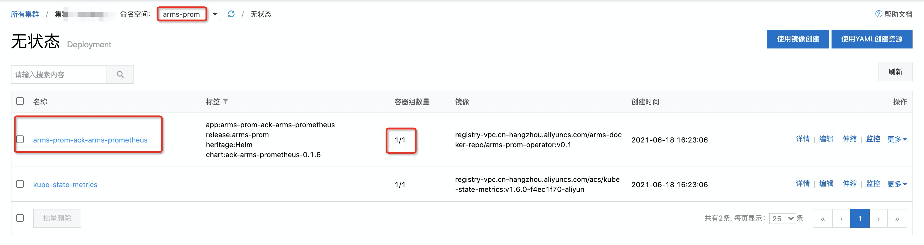 容器监控无状态下Prometheus组件状态