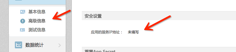 微博