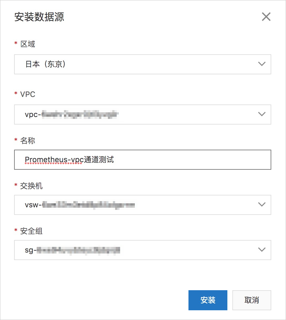 安装数据源