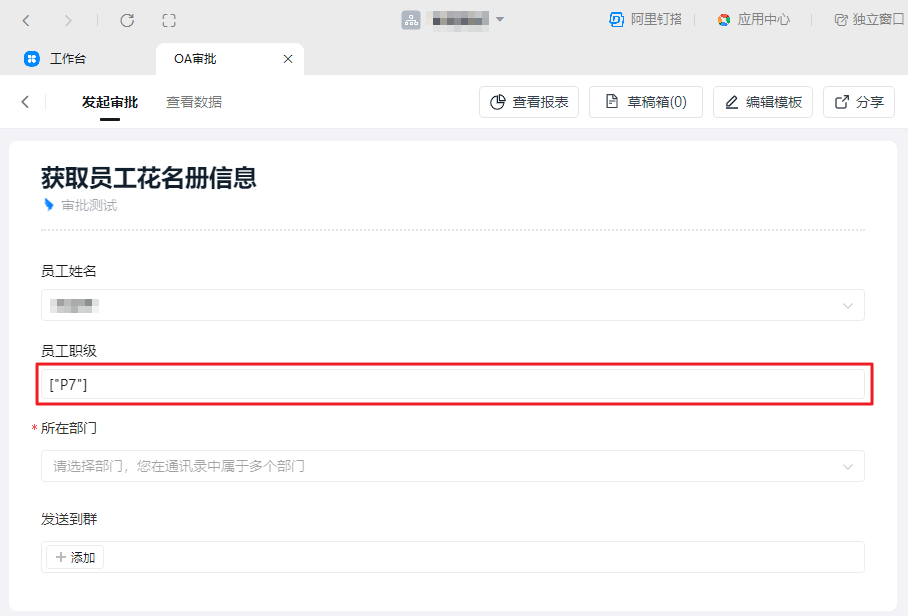 OA审批接入集成流-痛点场景图