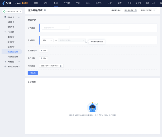行为路径分析2.png