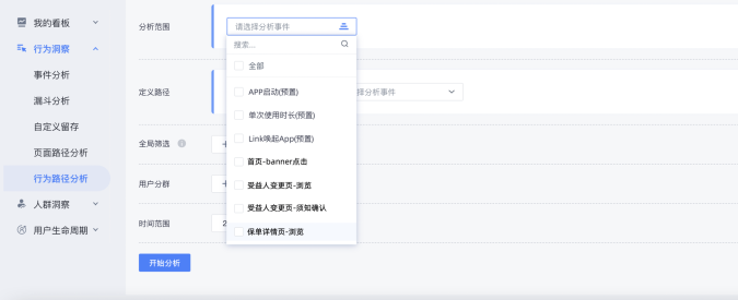 行为路径分析3.png