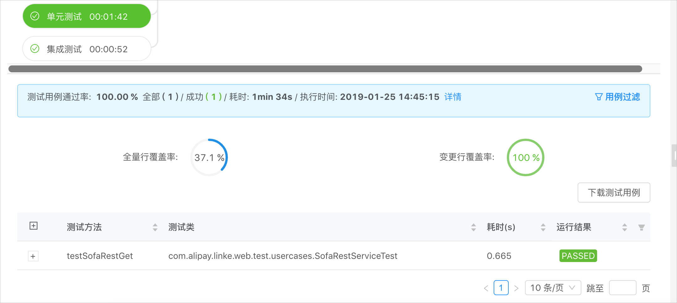 功能测试