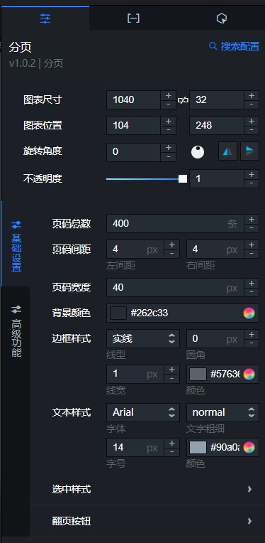 基础设置面板