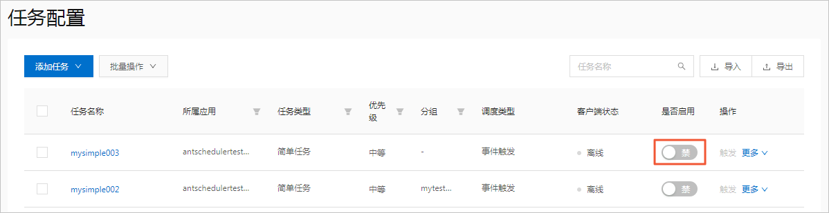 启用方法一