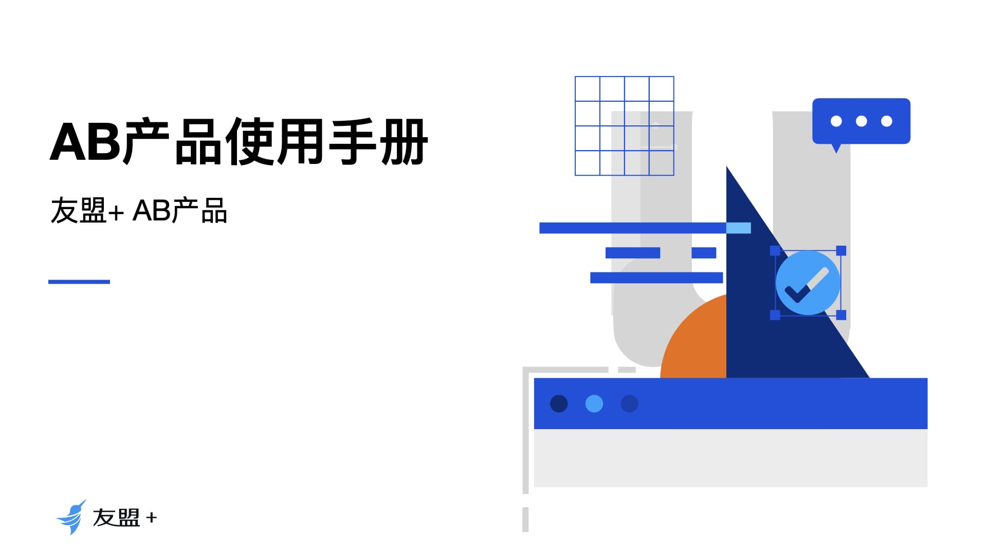 AB测试1