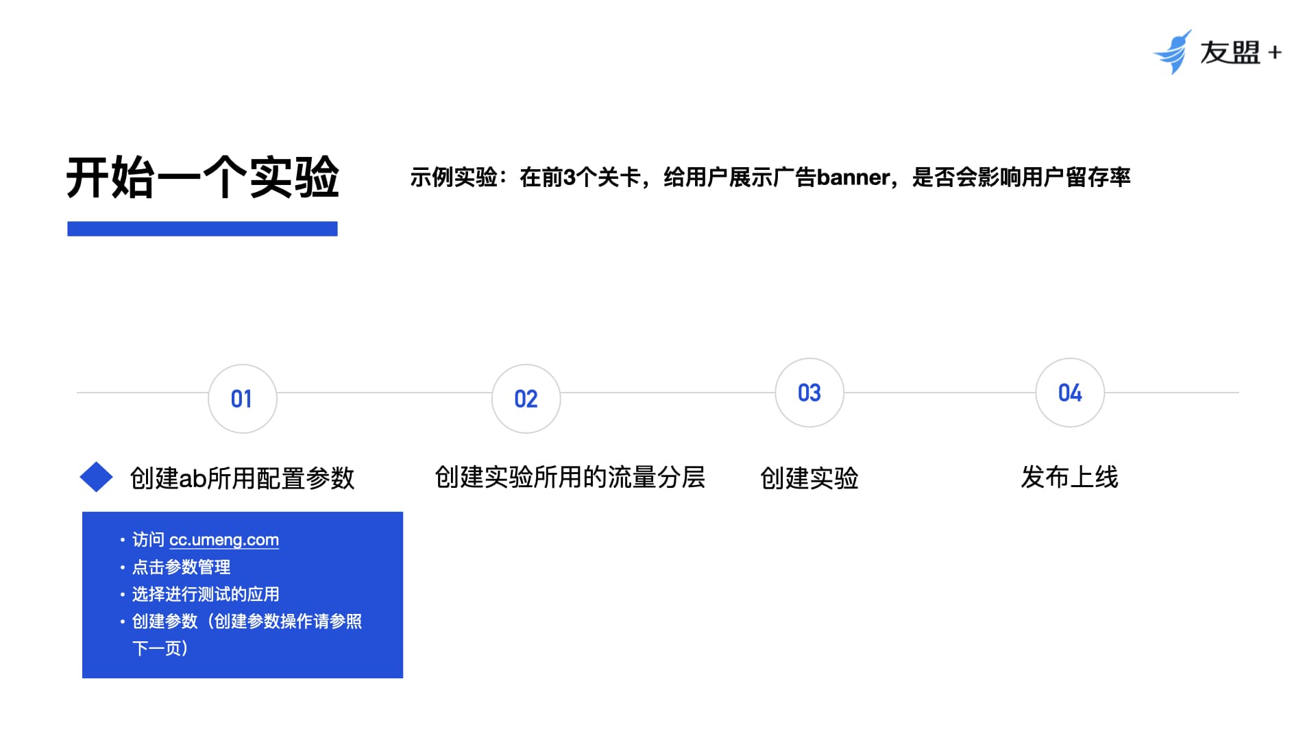 AB测试9