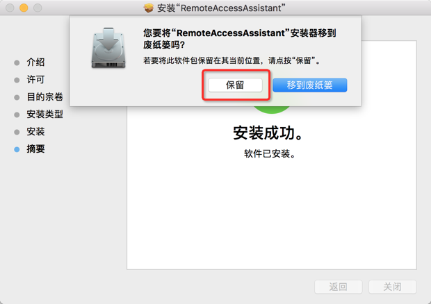 软件安装