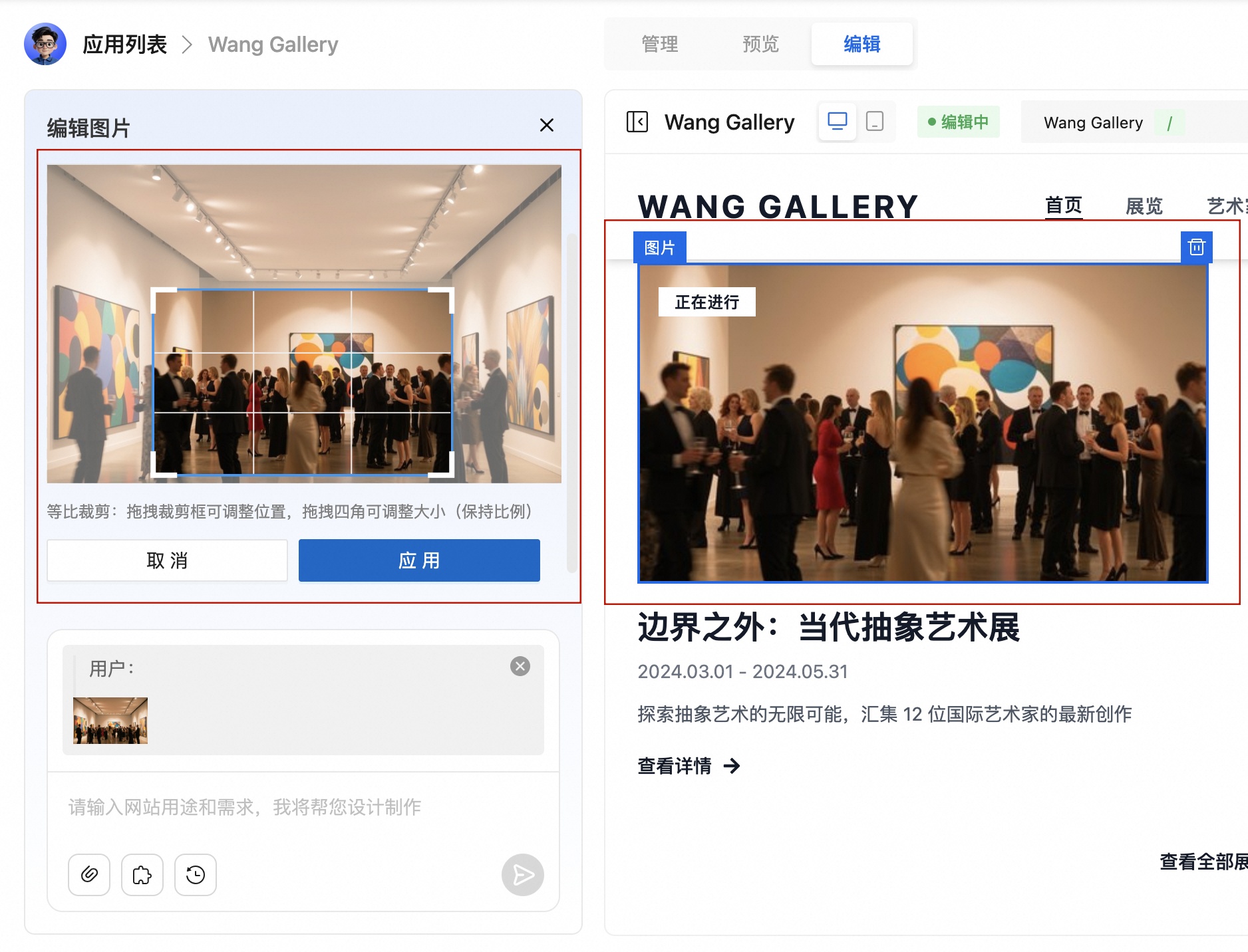裁剪图片326