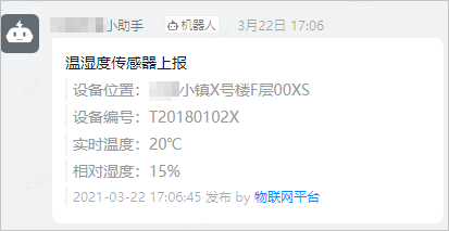钉钉机器人