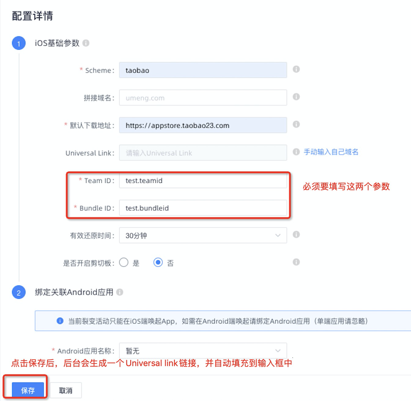 文档中心- 友盟+