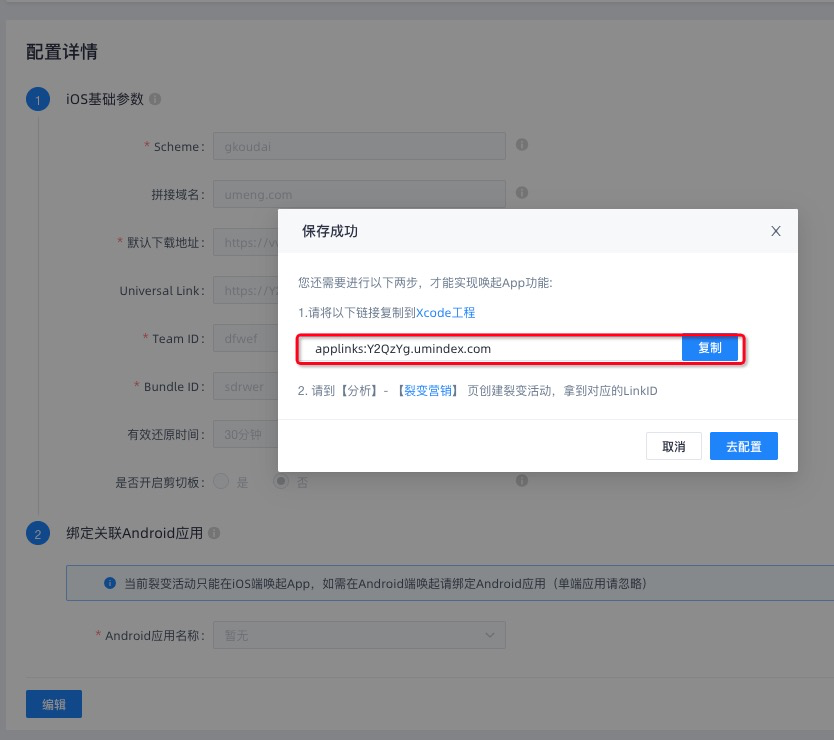 弹框提示2