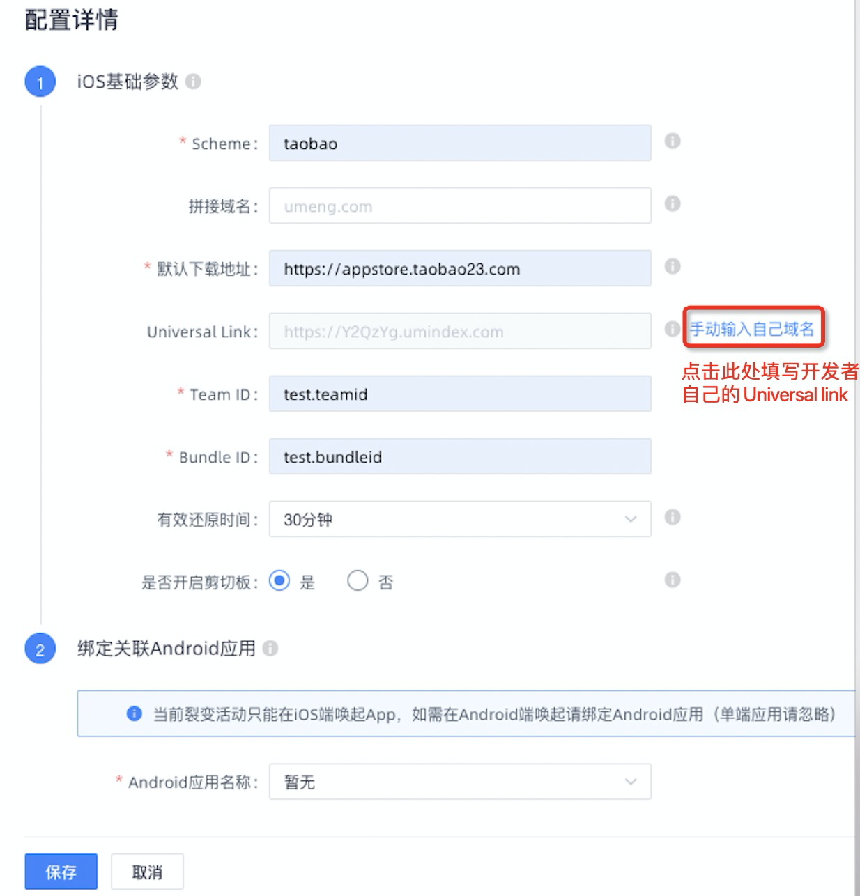 手动输入