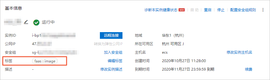 添加RAM角色和绑定标签