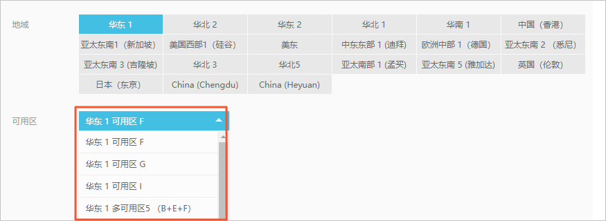 多可用区2