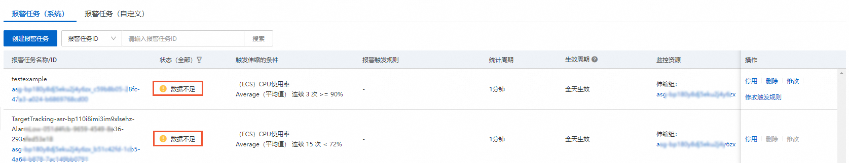 数据不足.png