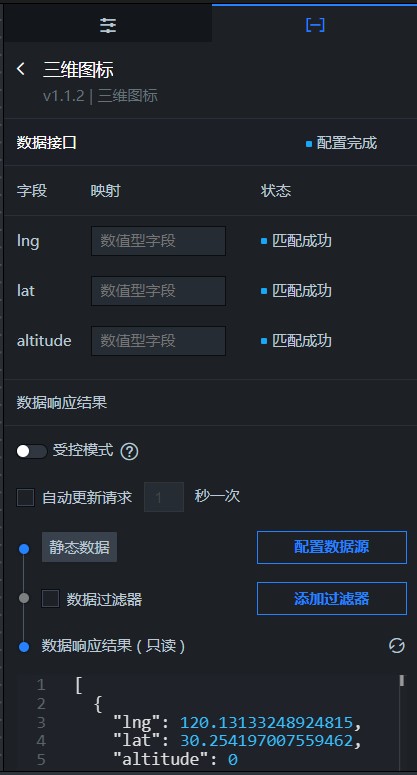 三维图标数据面板