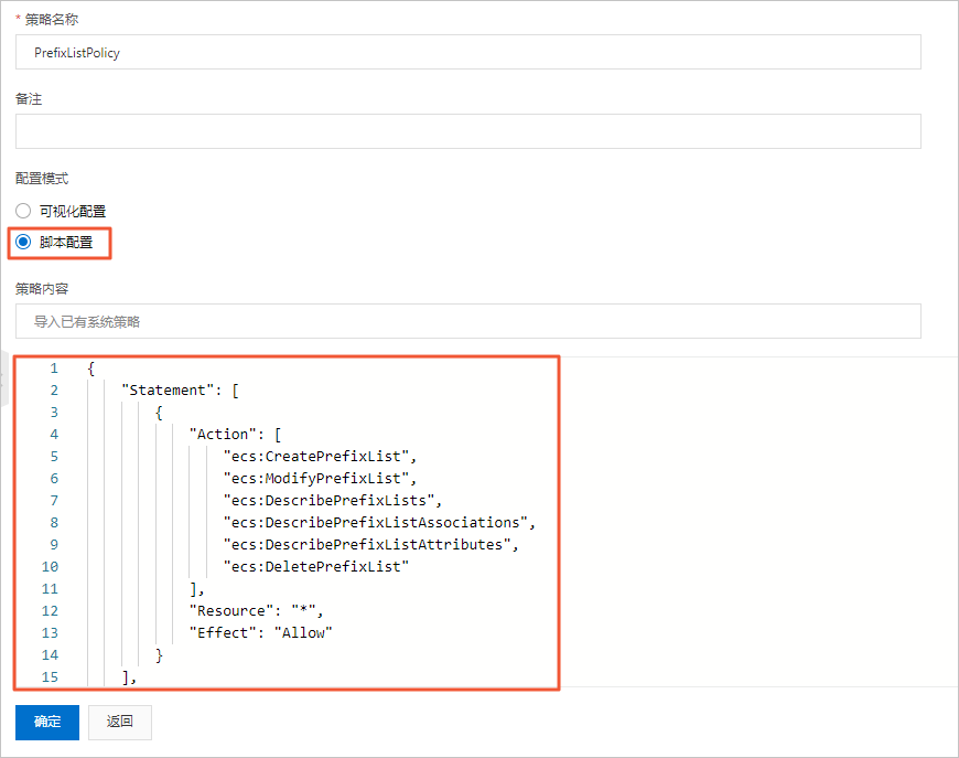 PrefixListPolicy