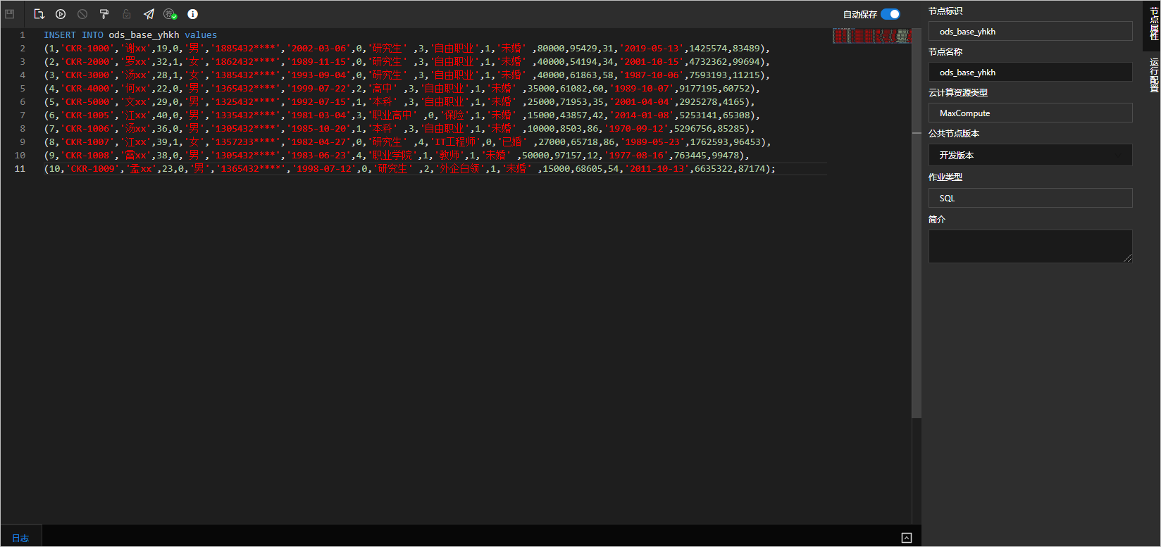 sql语句