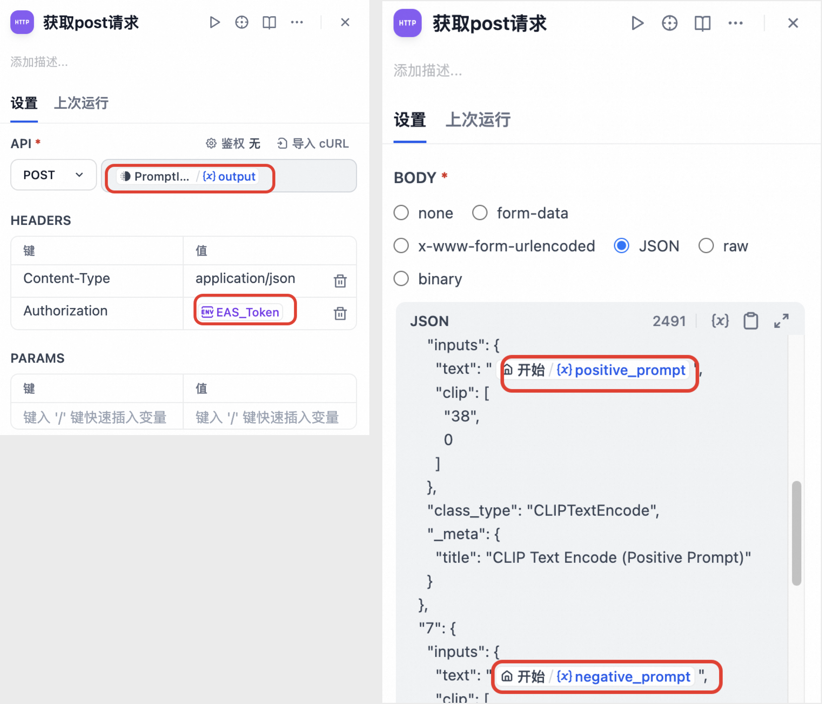 post请求