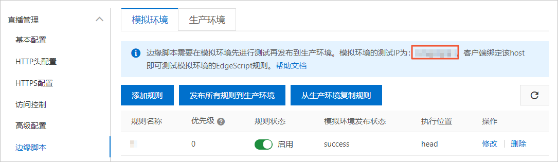 测试IP