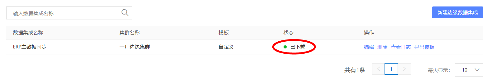 已下载
