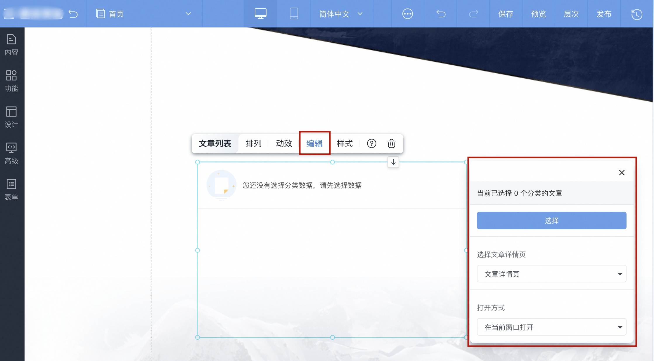 文章列表控件