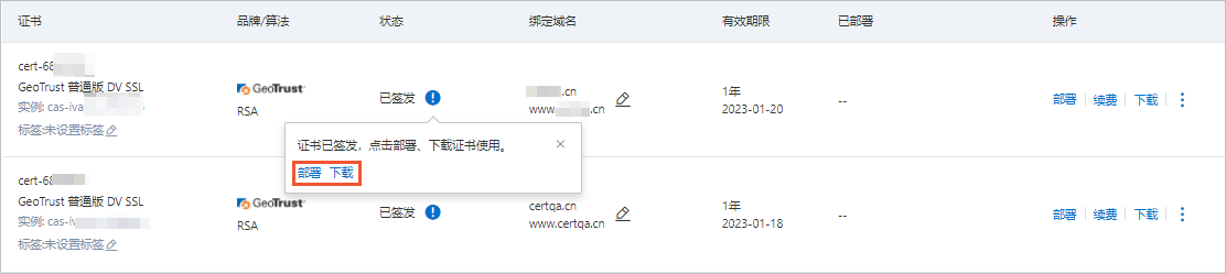 已签发状态