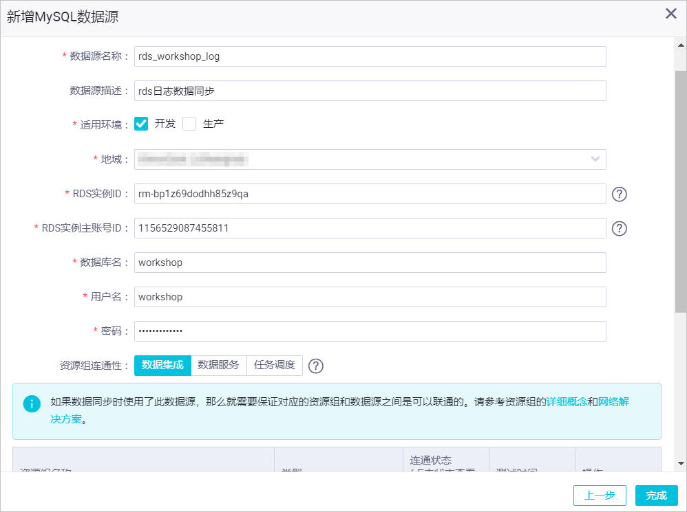 新增MySQL