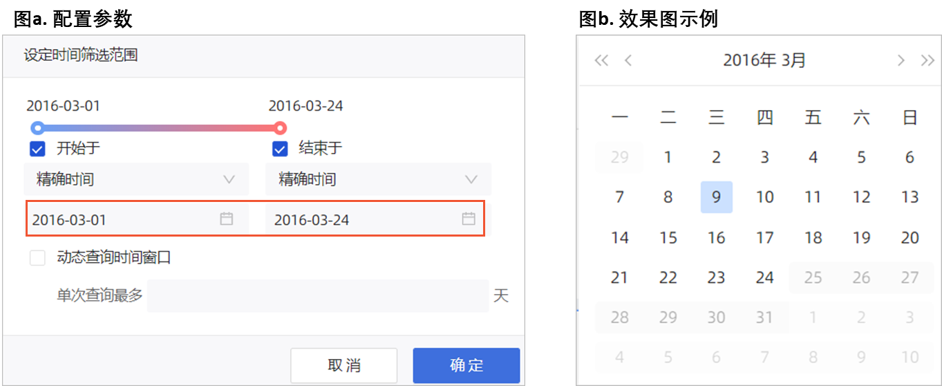 配置效果图_4.3.1