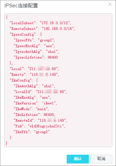 Vpn锦囊 Cisco Asa对接华为云配置指南 虚拟专用网络 云网络服务 华为云论坛