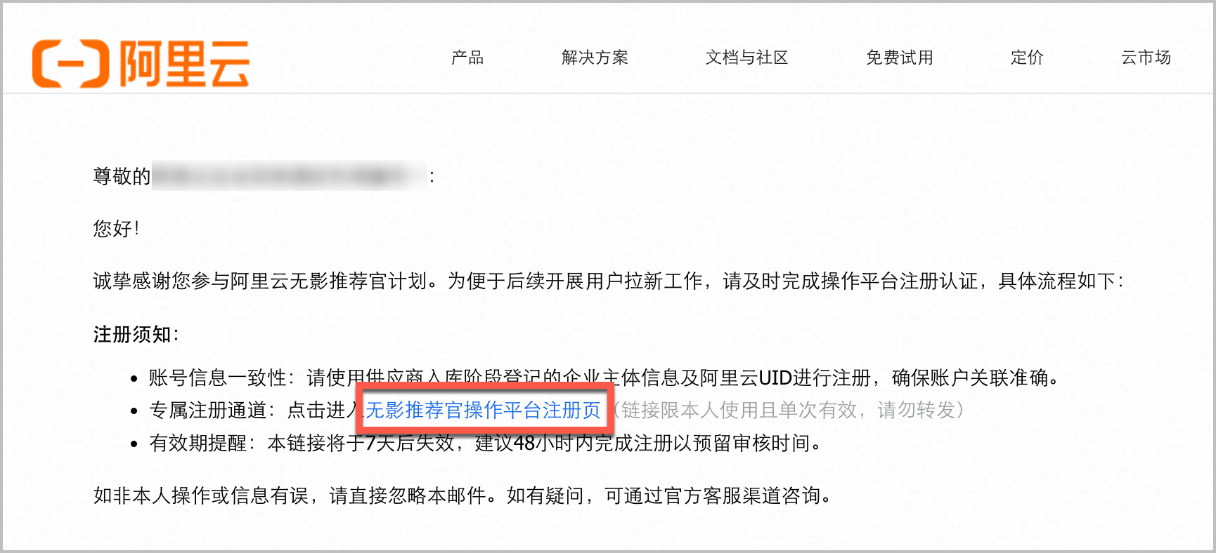 promotion_plan_email