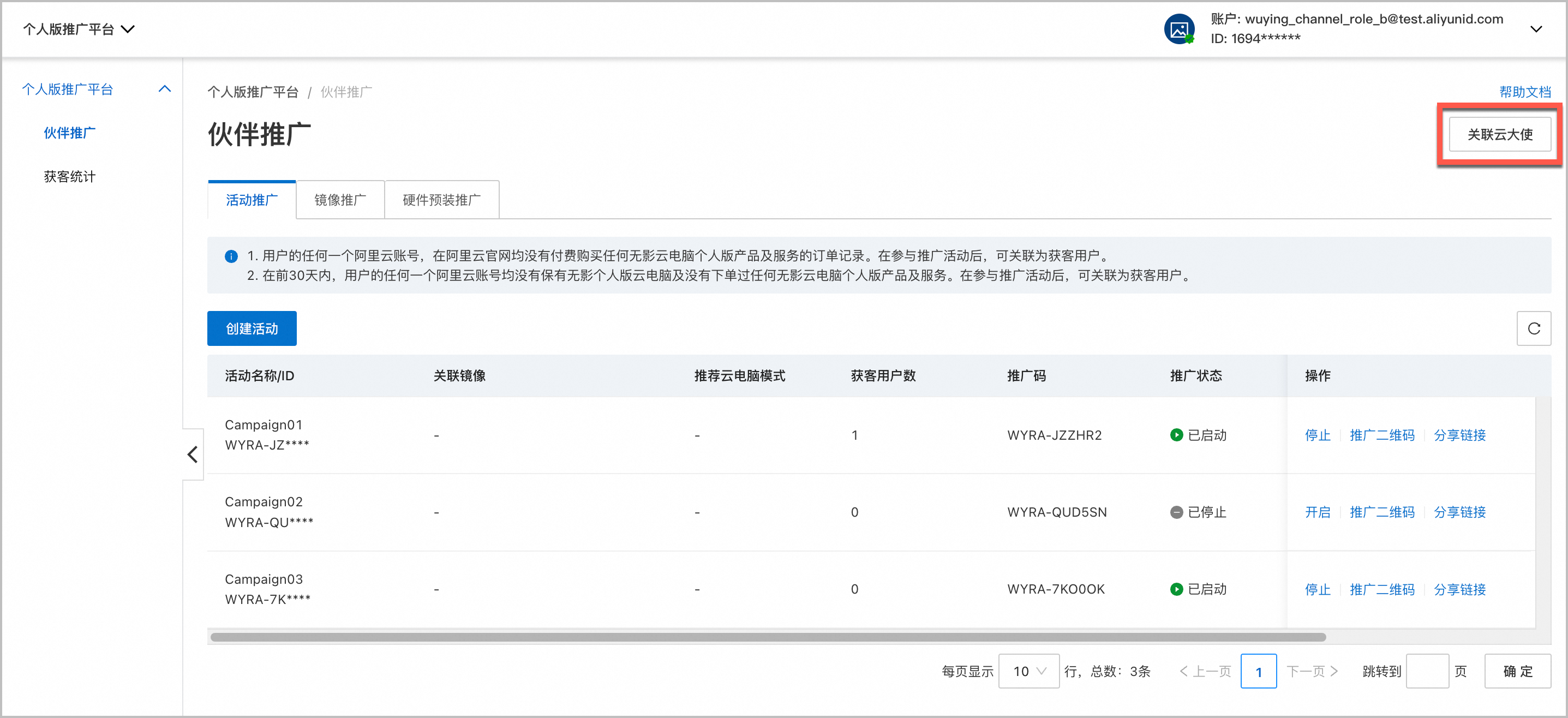 promotion_platform_bt_associate_cloud_ambassador