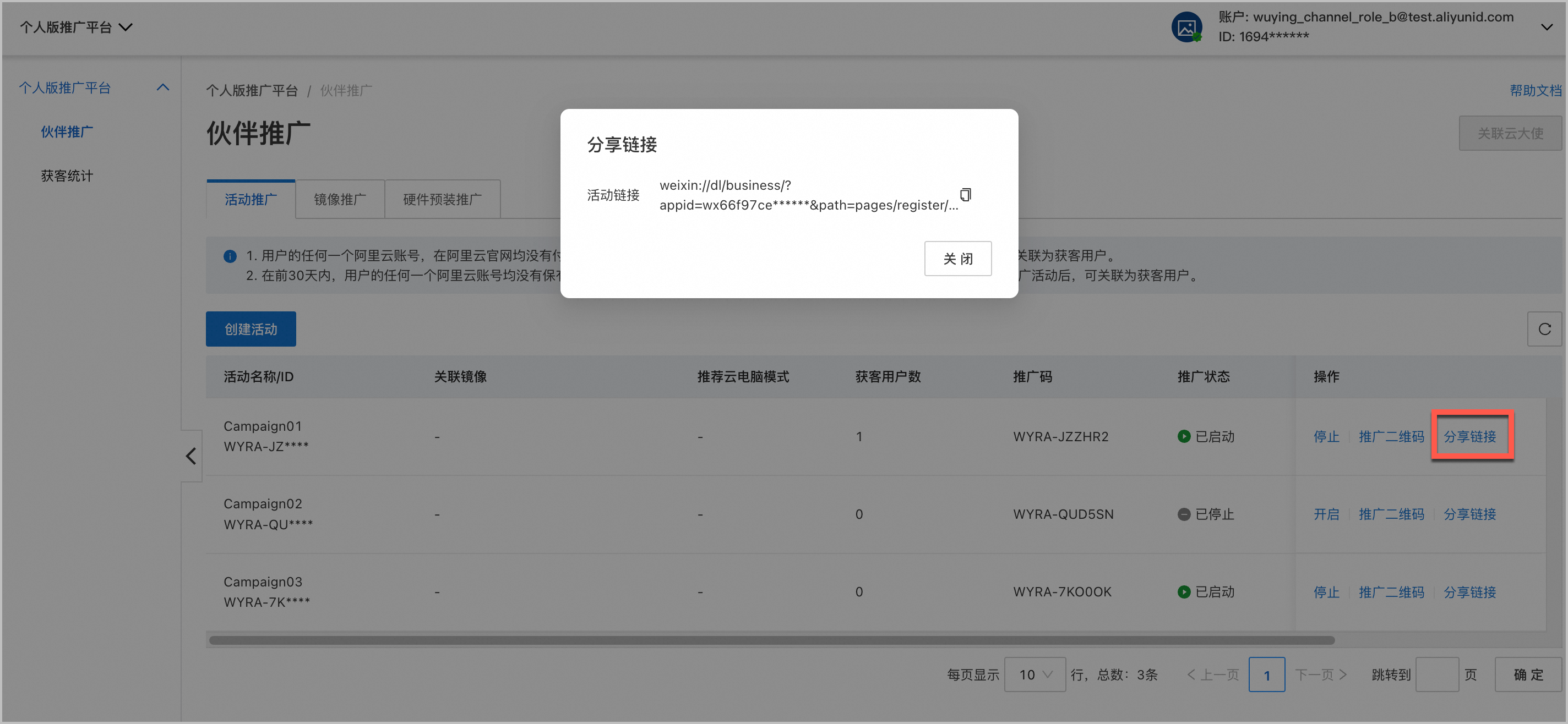 promotion_platform_bt_miniprogram_link
