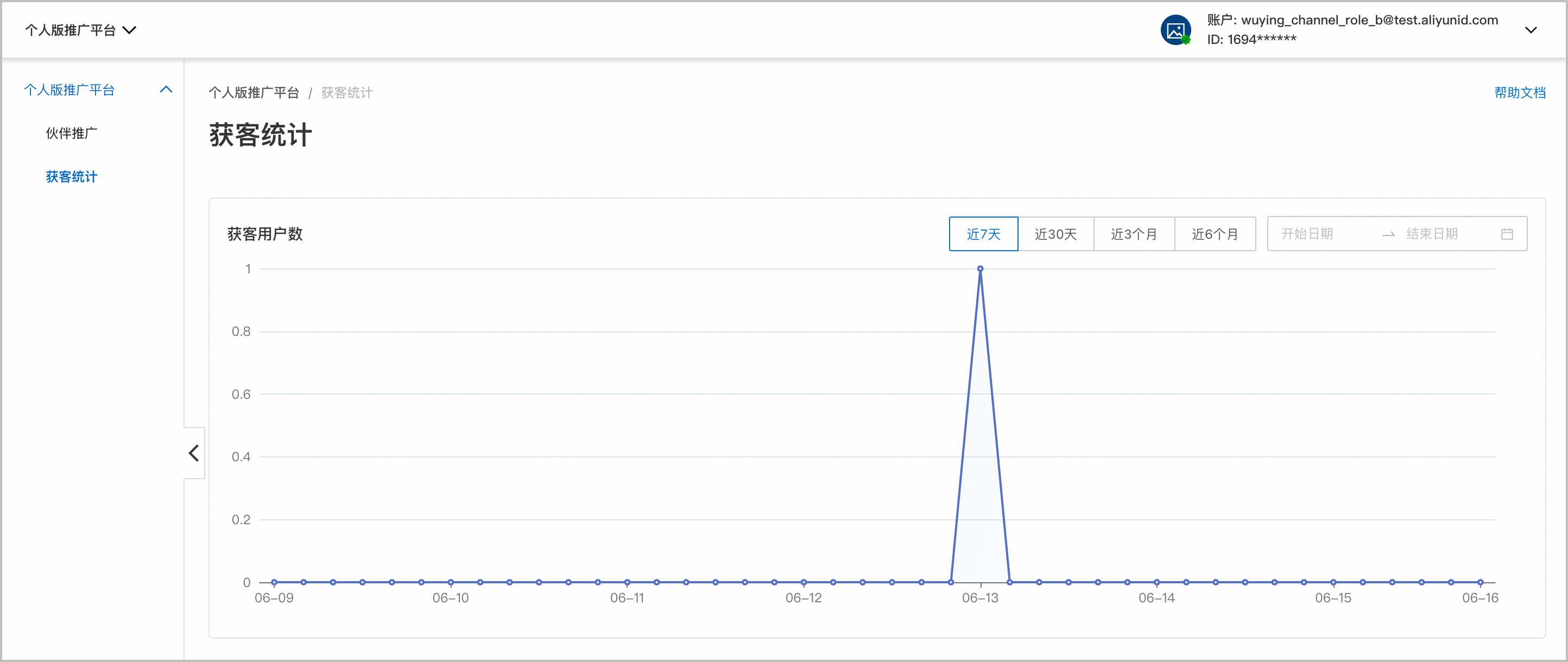 promotion_platform_page_headcount