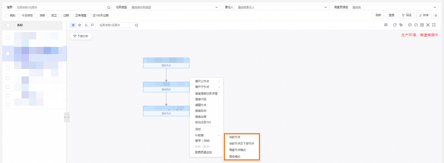 补数据模式